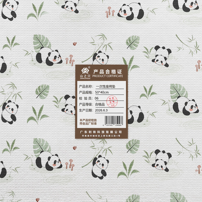 山之只 一次性座椅垫 50*40cm 包高清大图