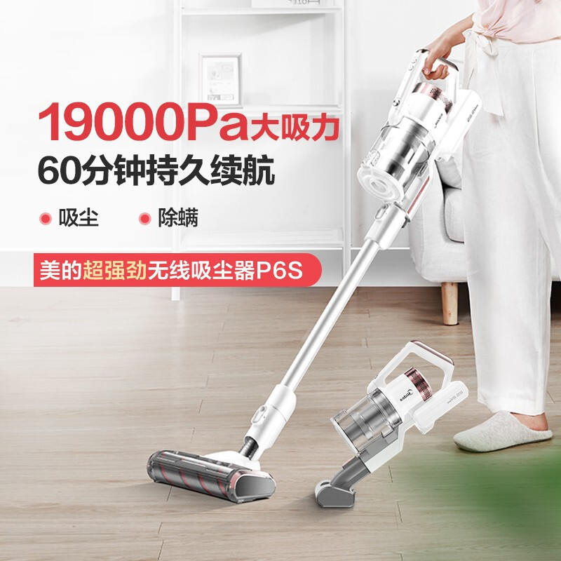 美的(Midea)无线手持充电吸尘器P6 Snow家用立式吸尘器无线120AW大吸力吸擦二合一 一键拆取尘杯易靠放设计