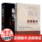 [2本册]效率医疗+医院运营管理 医院领导力及管理系列教材