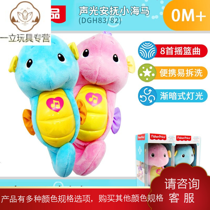 一立音乐玩具小海马安抚小海马新生婴儿玩具宝宝睡眠音乐益智0 1岁0 3 6个月 价格图片品牌报价 苏宁易购淘金猫布艺玩具专营店