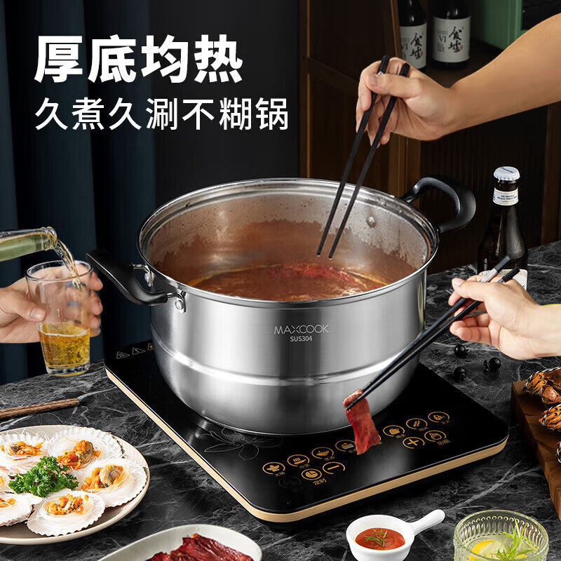 美厨蒸锅304不锈钢32cm三层加厚复底电磁炉通用MCZ8213