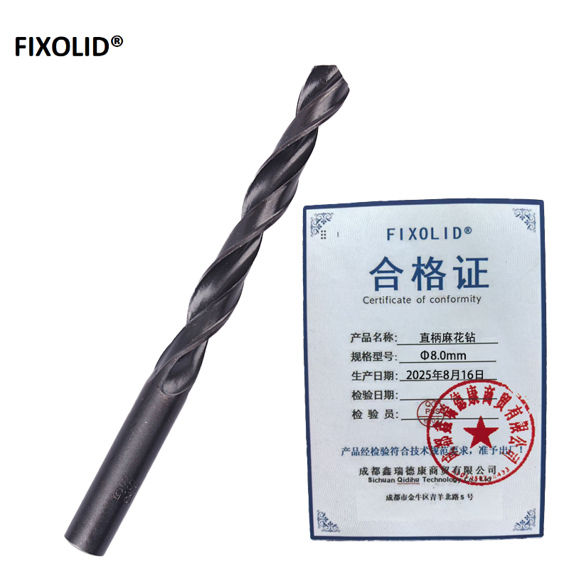 FIXOLID 直柄麻花钻 Φ8.0mm 个高清大图