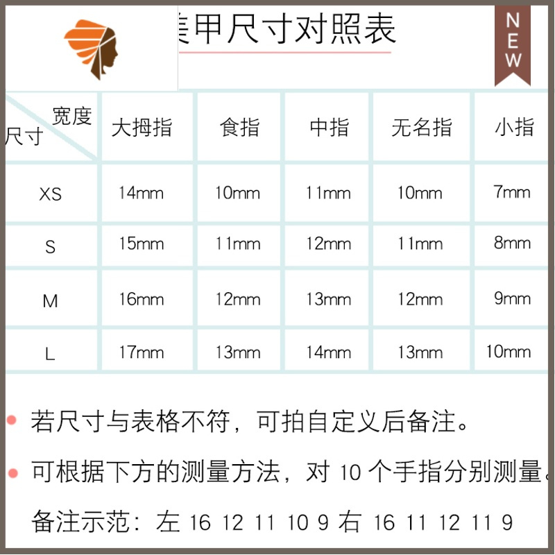 穿戴甲冰透裸色假指甲贴片可拆卸 三维工匠 定制尺寸甲型 定制款不