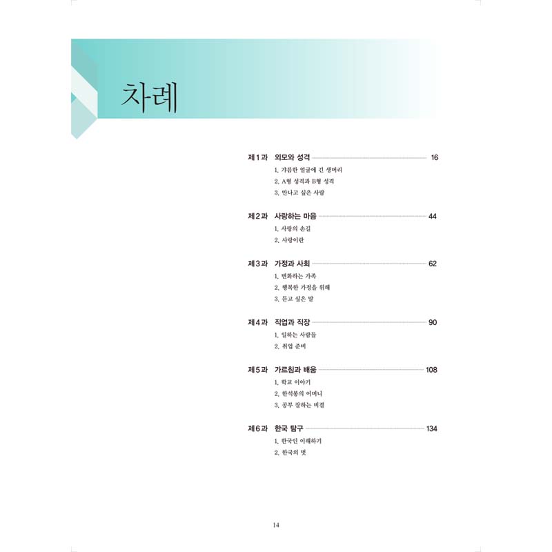 [正版]首尔大学韩国语5练习册新版高清大图