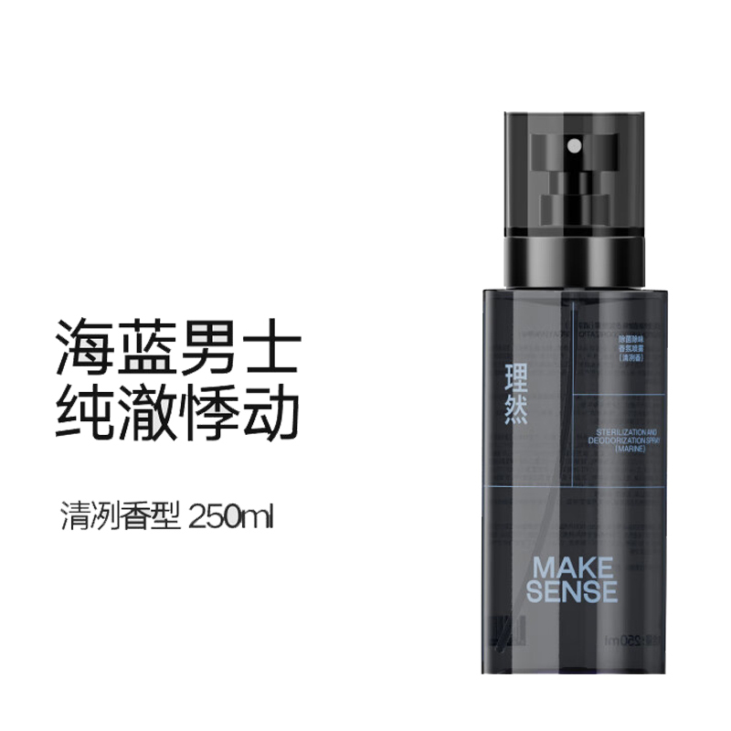 理然 除菌除味香氛喷雾250ml清冽香型高清大图