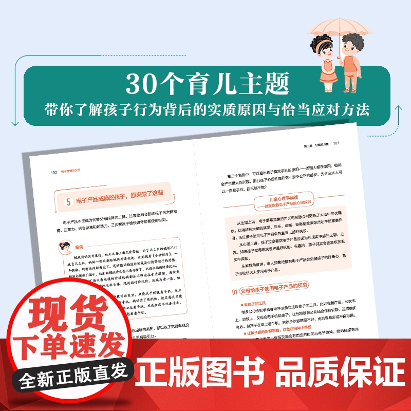 生活. 做不遗憾的父母焦虑的父母安全感内驱力自信专注性格情商家庭教育亲子教育家教案例解读如何教育和引导孩子的书籍孩子的品高清大图