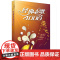 经典老歌400首 歌曲简谱书 大字版方便阅读 中外影视经典歌曲红歌汇通俗民歌 中老年人喜爱的歌谱书 怀旧音乐经典流行老歌