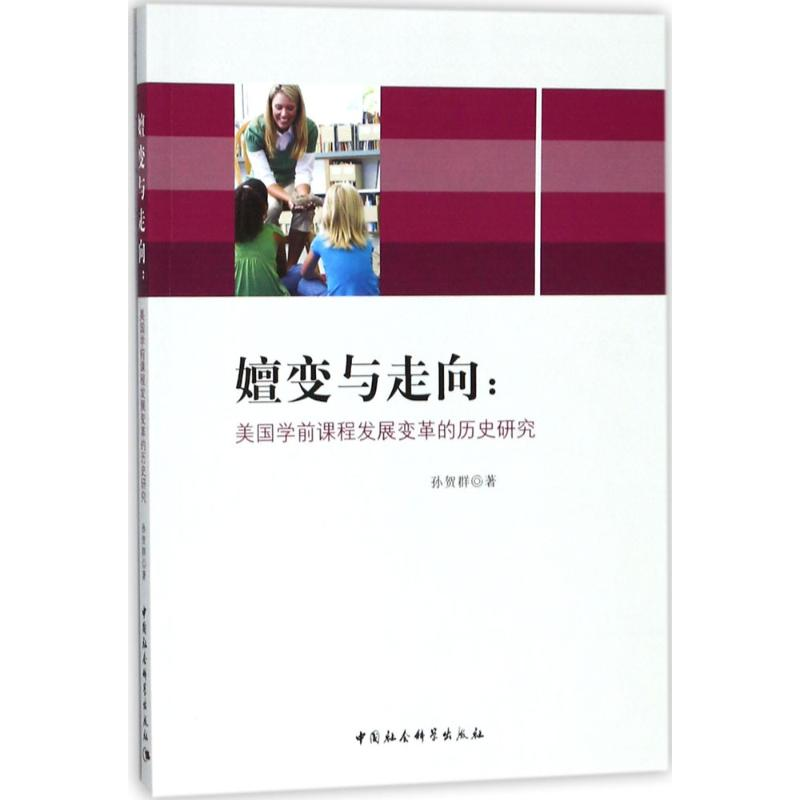 【M】嬗变与走向-9787520316491