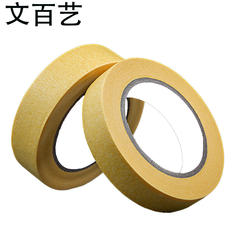 文百艺 WBY-JD002 3cm*5000cm美纹纸 胶带 80卷/箱(单位:箱)黄色高清大图