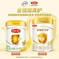 伊利(YILI)金领冠育护 婴儿配方牛奶粉1段900g罐装(新旧包装随机发货)新国标