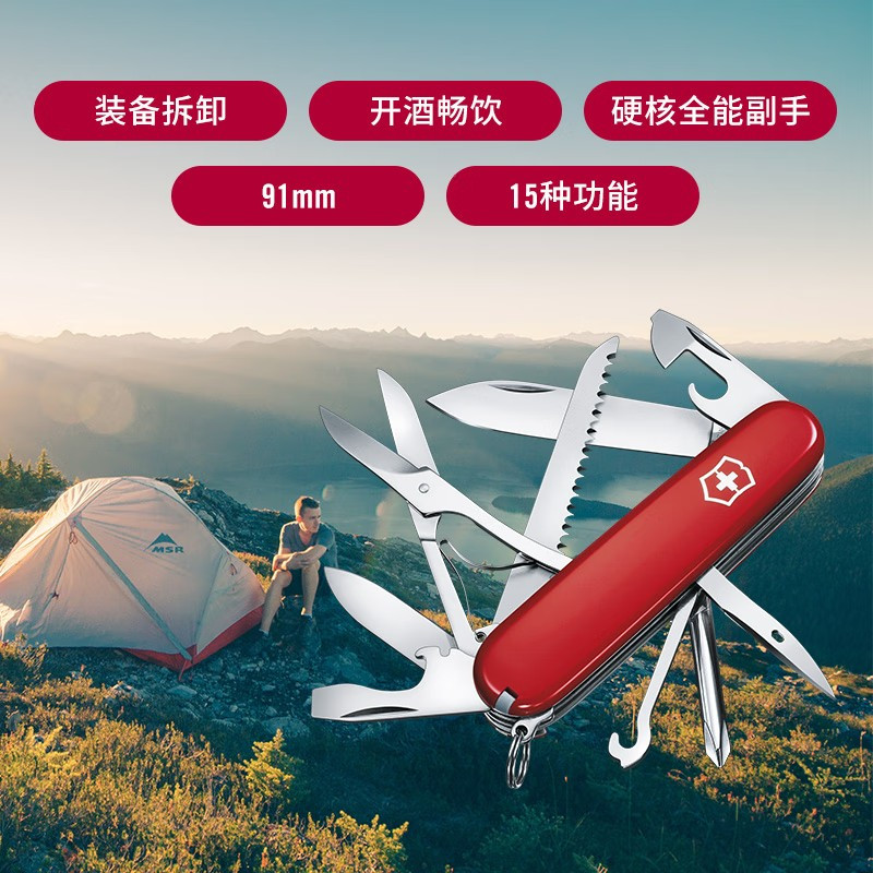 维氏(VICTORINOX)1.4713 瑞士军刀大当家91mm户外折叠刀防身小刀红