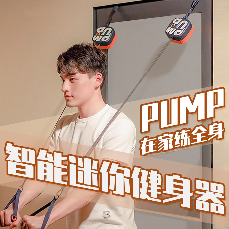 闪电客健身泵磁阻划船机智能塑形增肌综合家用健身器材拉力器哑铃力量