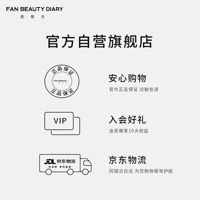 FAN BEAUTY DIARY 美白晶透粉润美肌面膜(芍药面膜)5片/盒高清大图