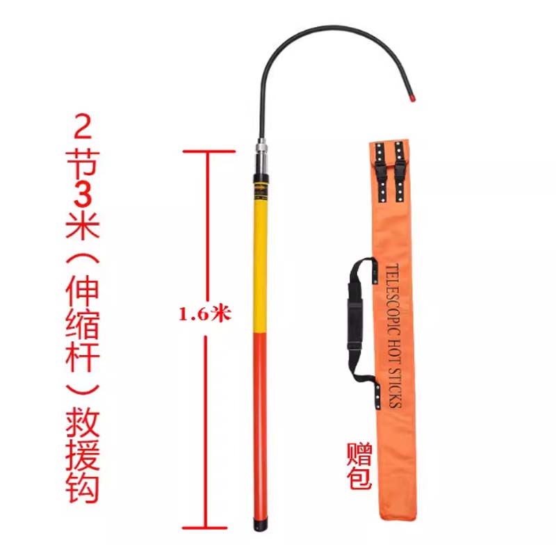 绝缘救援钩 伸缩杆2节3米10-220KV高清大图