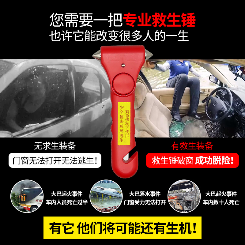 [补贴10%]防盗报警汽车安全锤破窗器车用多功能逃生消防锤公交救生应急逃生 不报警锤(包底座+刀片)