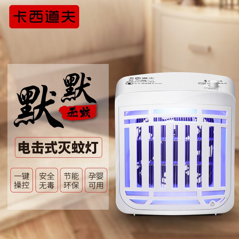 正品智能光控惠能达灭蚊灯光灭蚊器电击器灯 三维工匠 桔色 1个高清大图