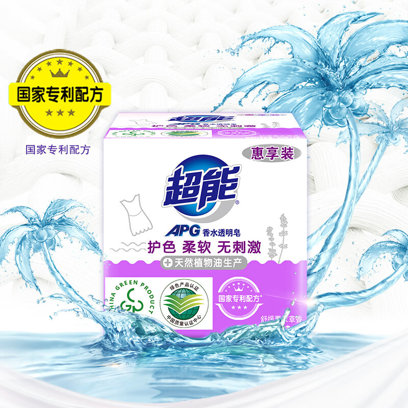 超能 APG香水透明皂肥皂(薰衣草香)160g*2 新老包装随机发货 孙俪同款高清大图