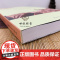 正版 苯教古文献《黑头凡人的起源》之汉译及其研究 金东柱 著 青海民族出版社
