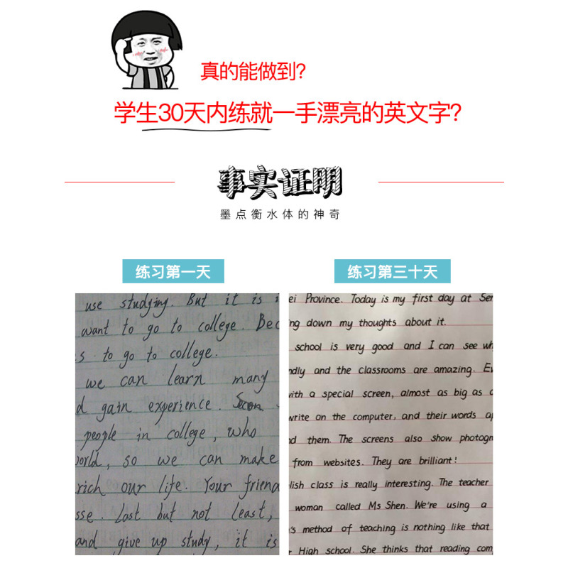 高考英语满分作文 [正版]衡水体英文字帖初中中学生中考英语满分作文中考英语词汇2000短语法练字本册四线格硬笔英文手写印
