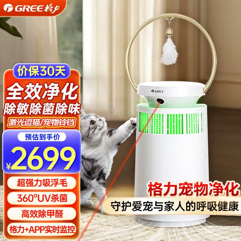 格力宠物净化器 专业宠物净化 高效祛味除菌 KJ380F-A01 白色