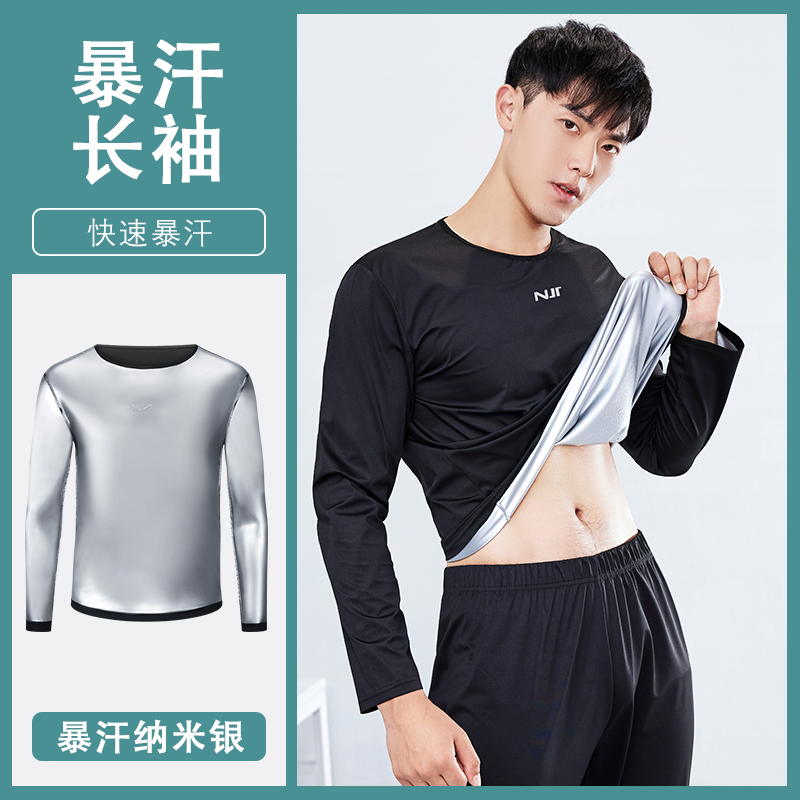南极人暴汗服男夏季运动跑步套装发汗服出汗健身房短袖爆汗服汗短 L NJR-纳米银长袖男款