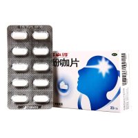 芬必得 酚咖片 20片 缓解头痛 牙痛 痛经 感冒发热【感冒咳嗽】【片剂】