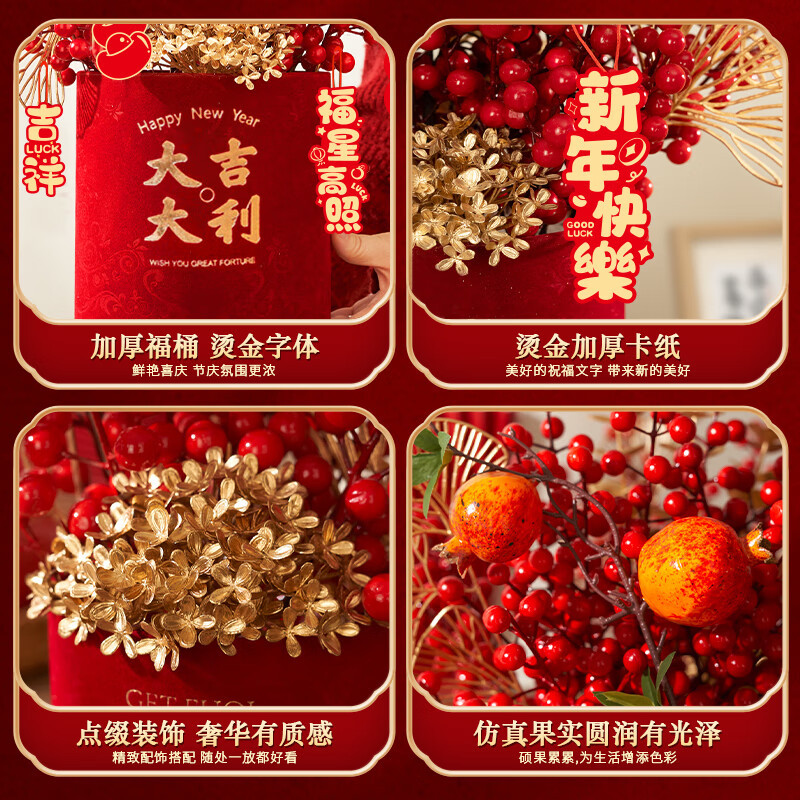 新年装饰新年春节过年蛇年装饰2025氛围布置装饰摆件福桶大吉大利