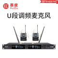 惠度（HuiDu）MR-670专业无线一拖二麦克风会议室培训多媒体舞台演出话筒抗干扰U段麦克风头戴款