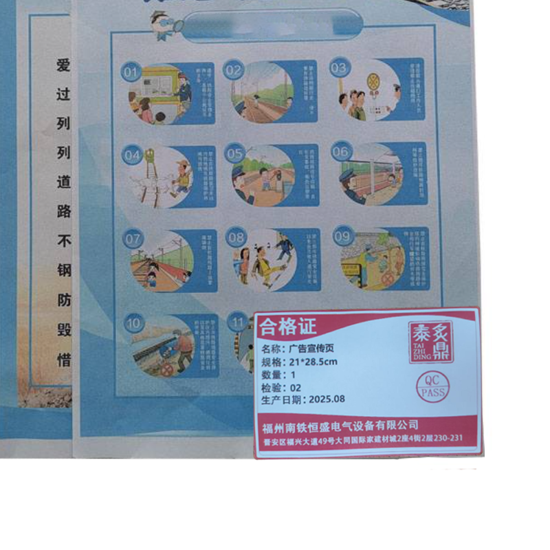 泰炙鼎 广告宣传页 21*28.5cm 张高清大图