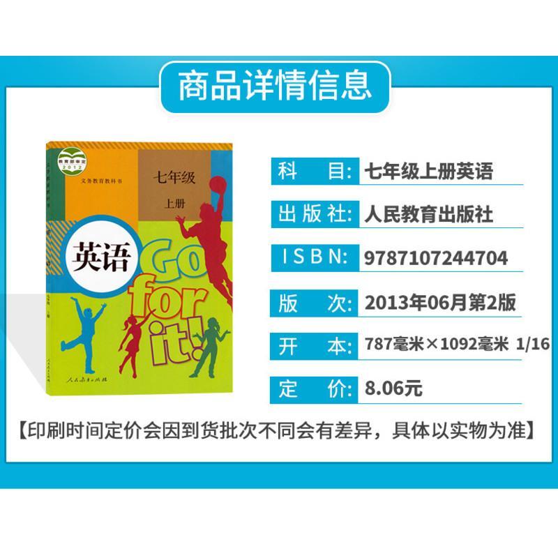 安徽部分用正版2021用7七年级上册全套3本人教部编版七年级上册语文英语书+沪科版七年级上册数学初中七上课本教材教科书初
