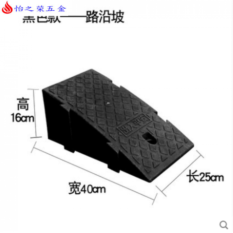 16厘米高路沿坡斜坡垫台阶垫上坡垫马路牙子19cm高槛爬坡三角垫 黑色25cm*40cm*16cm