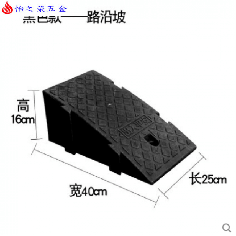 16厘米高路沿坡斜坡垫台阶垫上坡垫马路牙子19cm高槛爬坡三角垫 黑色25cm*40cm*16cm图片