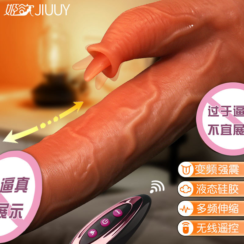 全自动伸缩摇摆舌恰震动棒加温炮机柔软液态硅胶仿真阳具假阴茎免提吸附女用插入式AV按摩棒夫妻房事情趣成人性用品跳蛋