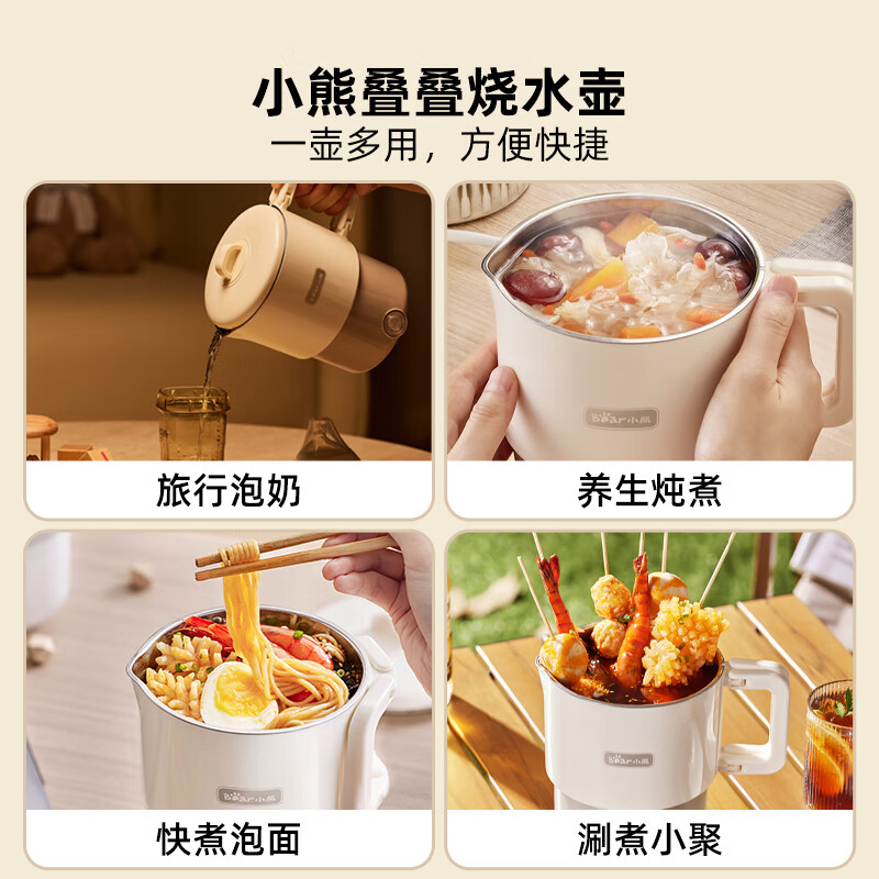 小熊智能电水壶Bear迷你便携快速烧水保温便携壶控温煮蛋暖奶设计高清大图