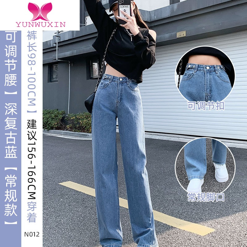 YUNWUXIN牛仔阔腿裤女裤子春2022年新款秋装高腰直筒长裤高街潮ins