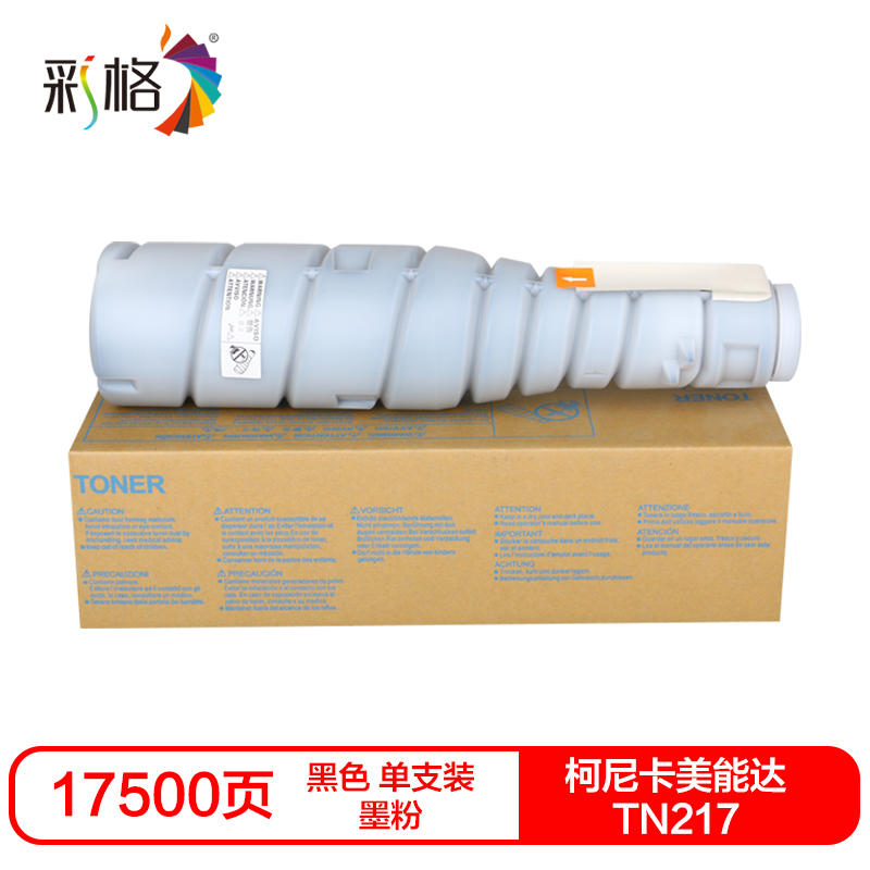 彩格TN217硒鼓(墨粉)黑色单支装(适用柯尼卡美能达BH223/283/7828)打印页数:17500