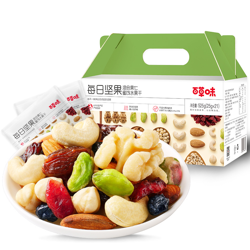 百草味 易烊千玺同款混合坚果休闲食品送女友礼物 单独小包装坚果礼盒 每日坚果525g/盒