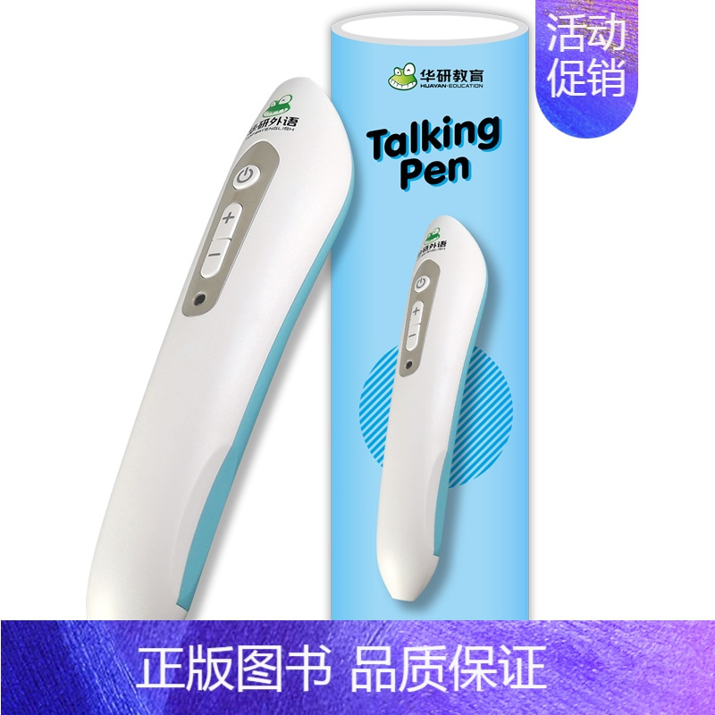 Talking Pen智能点读笔 小学六年级 [正版] 1年级 妙趣小学英语一年级词汇单词专项训练书籍 全彩图解高频词汇