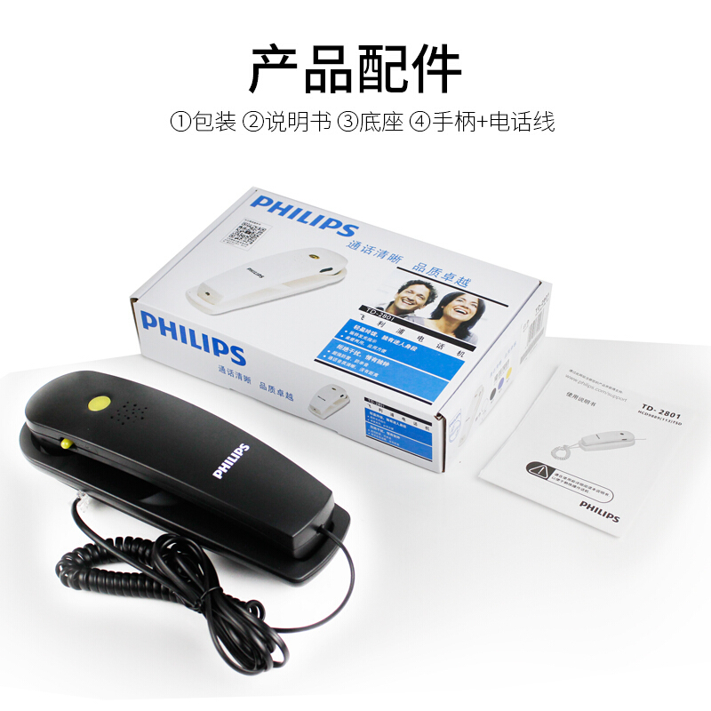 飞利浦(PHILIPS)电话机座机 固定电话 办公家用 壁挂机 桌壁两用 免电池 一键拨号TD2801黑色