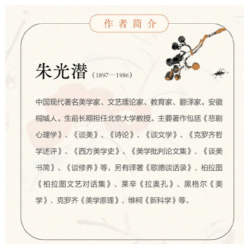 给青年的十二封信 [正版]给青年的十二封信 美学大家朱光潜送给青少年的人生智慧书 青少年成长之路经典9787547309高清大图
