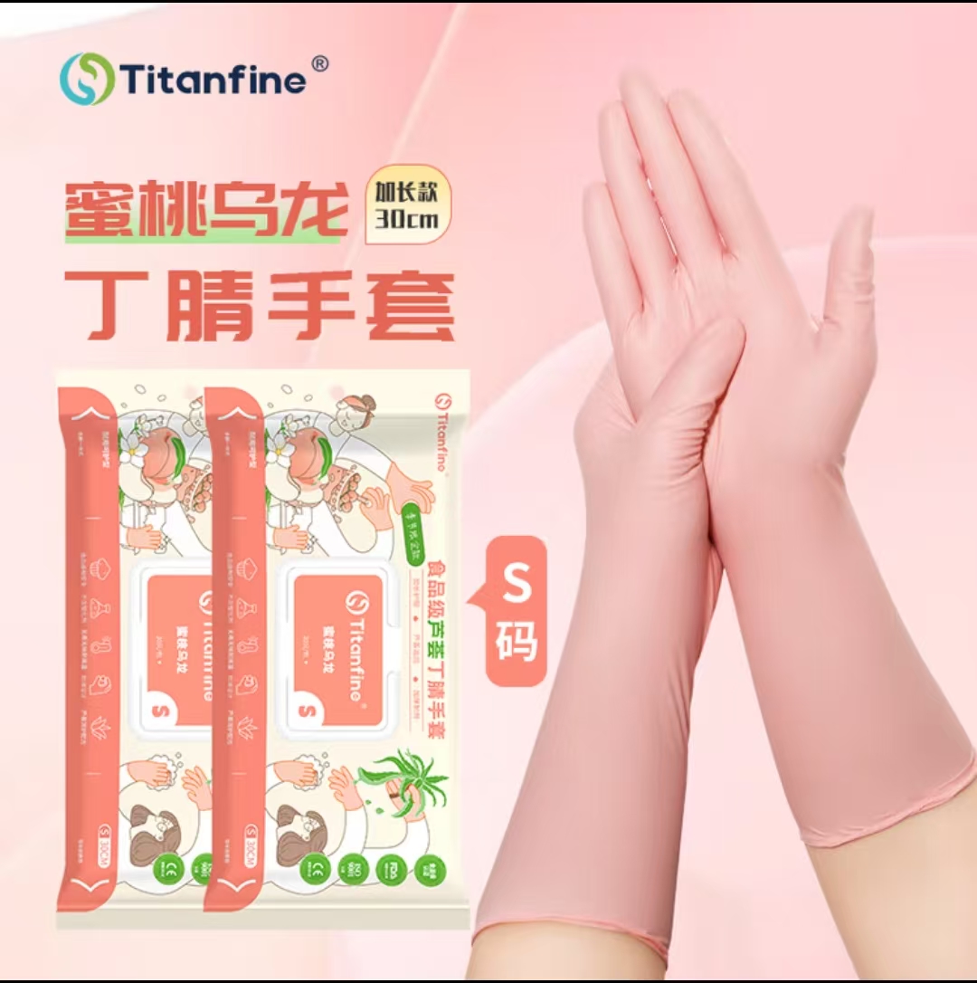 Titanfine添赞一次性芦荟丁腈手套30只S码家用洗碗食品级厨房清洁加长蜜桃乌龙高清大图