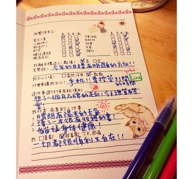 [正版] 记录你的每一天不论好心情、坏心情 都是美好的一天 远流 原版进口书 生活风格高清大图