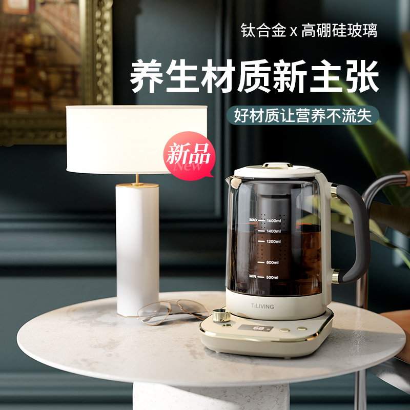 Tiliving高端钛养生壶家用多功能玻璃花茶壶办公室全自动煮茶壶器