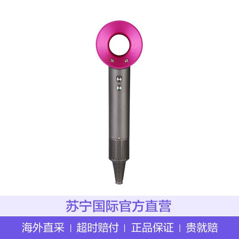 戴森(DYSON) HD01 电吹风 负离子技术 1600W智能温控 3档风速 集风嘴+散风嘴 欧规吹风机 紫红色