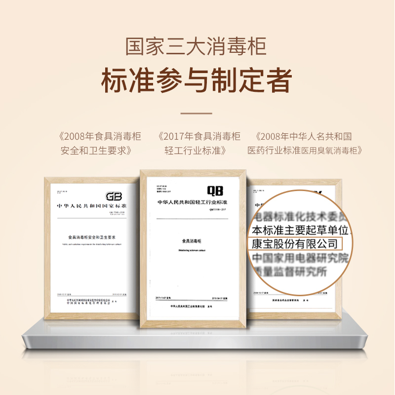 康宝耐惠消毒柜家用小型台式高温厨房餐具迷你台面办公室茶杯碗柜