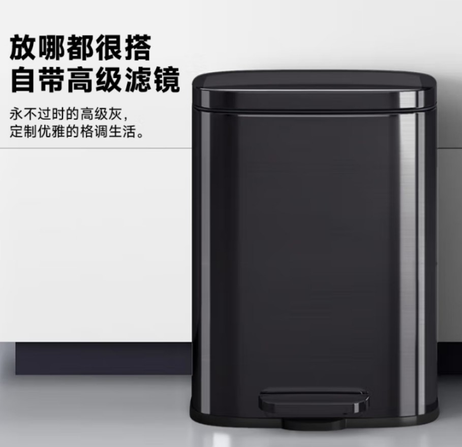 五月花 脚踏垃圾桶 410材质不锈钢 12L 钨钢黑 WYH-GB230高清大图