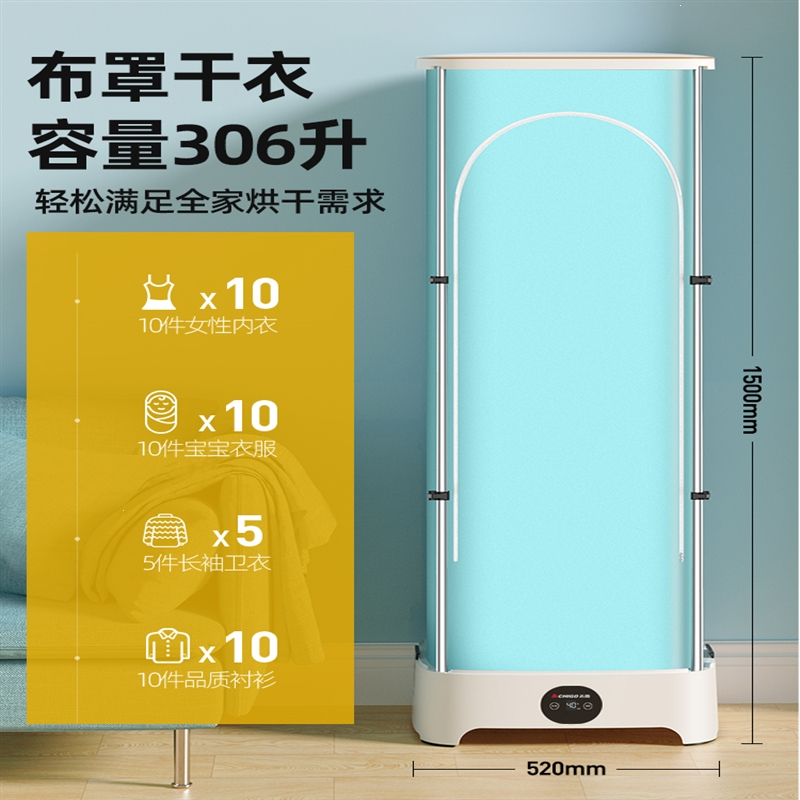 志高(chigo)烘干机家用小型折叠干衣机器干衣机