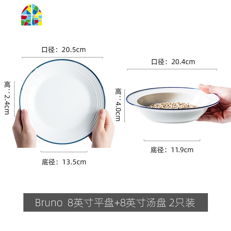 创意单个性大号汤碗大碗北欧餐具家用陶瓷泡面碗汤盆双耳碗 FENGHOU bruno8英寸平盘+8英寸汤盘2只装高清大图