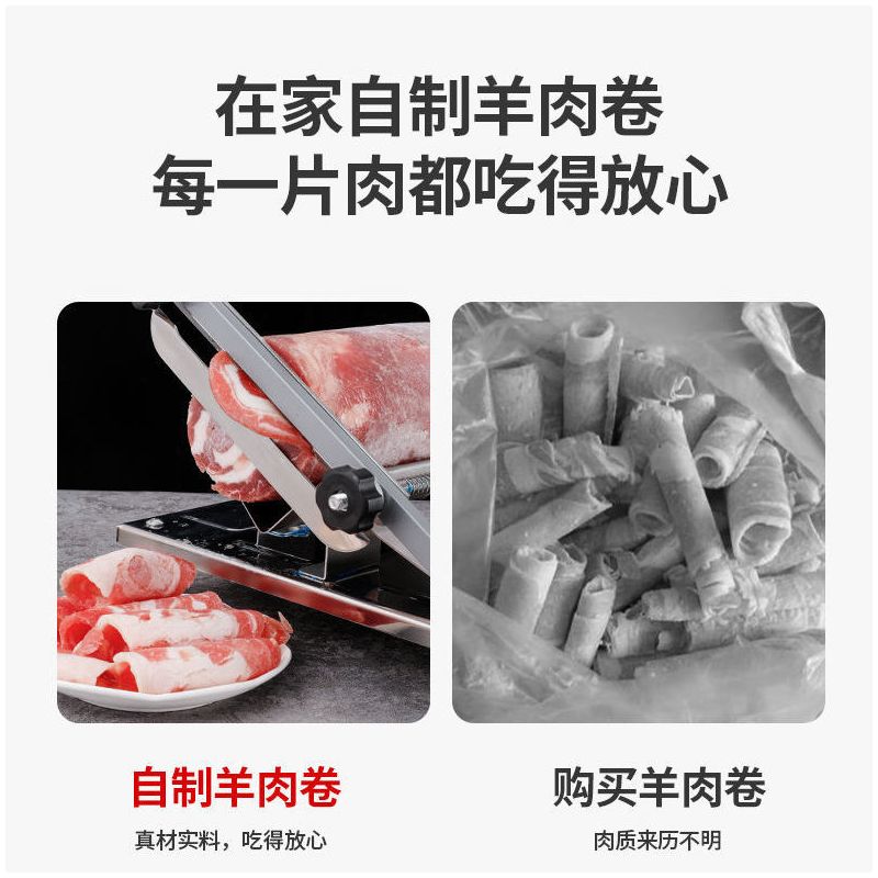 羊肉卷切片机家用切肉切肉片牛肉五花冻肉刨肉多功能肥牛火锅
