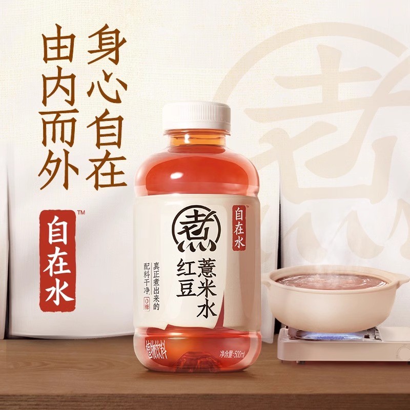 元气森林自在水500ml*12瓶整箱红豆薏米水红枣枸杞轻泡煮无糖植物饮料高清大图